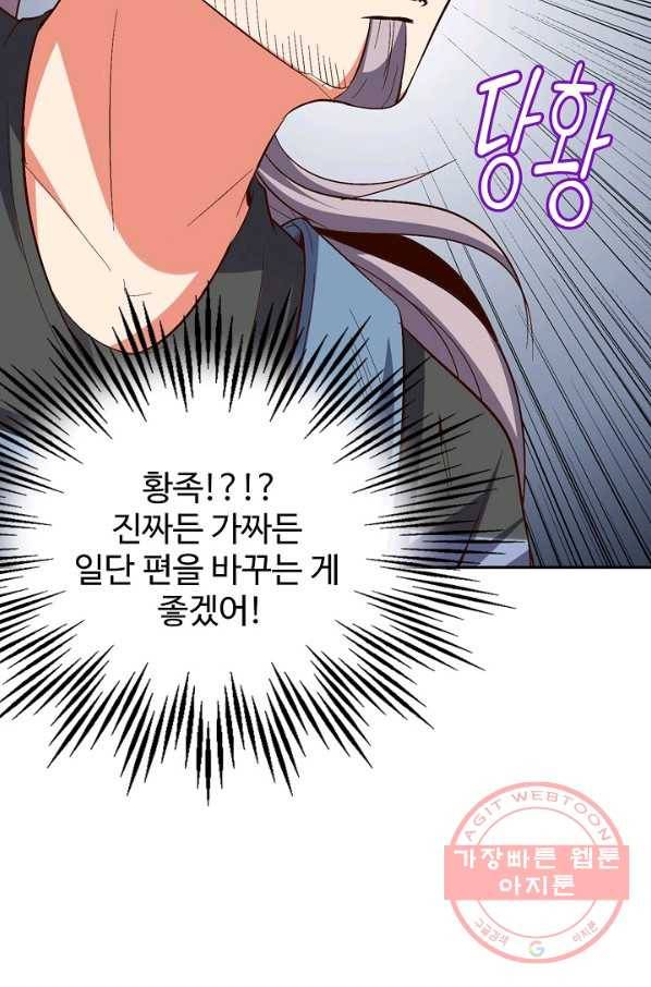 복천성주 19화 18