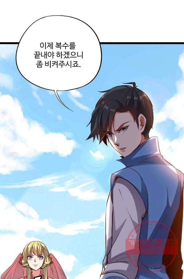 복천성주 19화 19