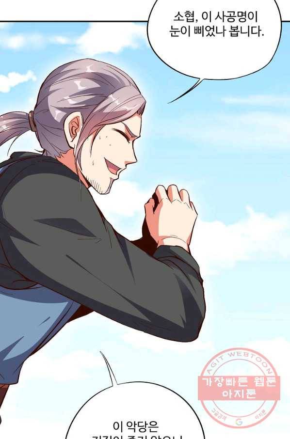 복천성주 19화 21