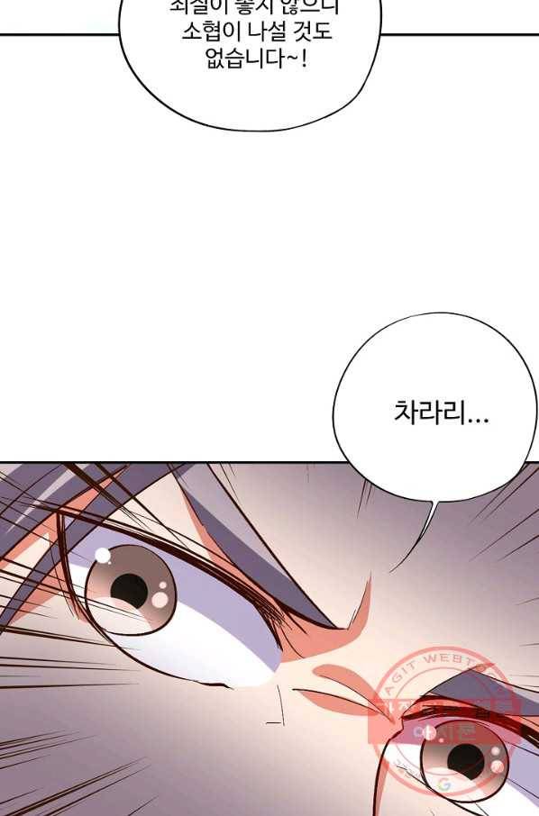 복천성주 19화 22