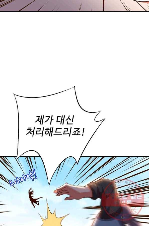 복천성주 19화 23