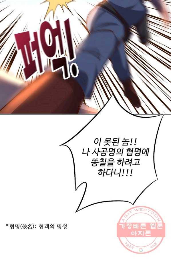 복천성주 19화 24