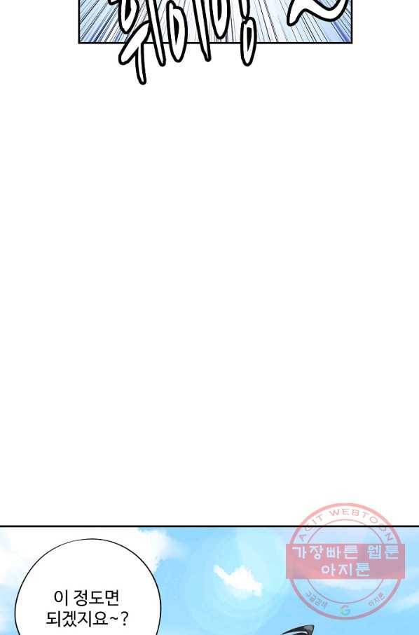 복천성주 19화 26