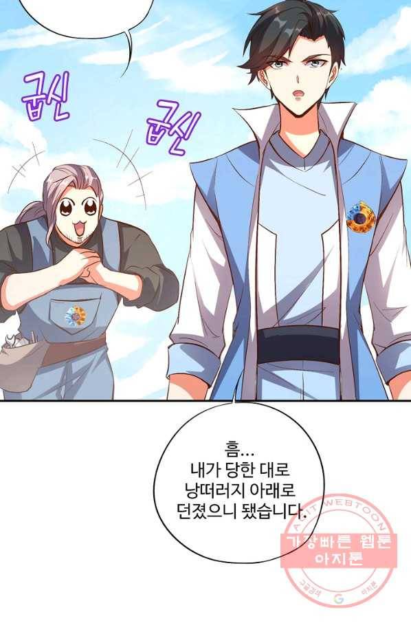 복천성주 19화 27