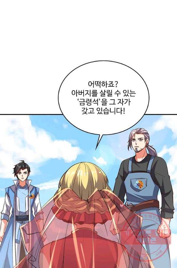 복천성주 19화 28