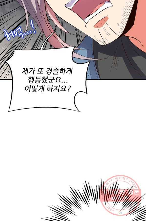 복천성주 19화 30