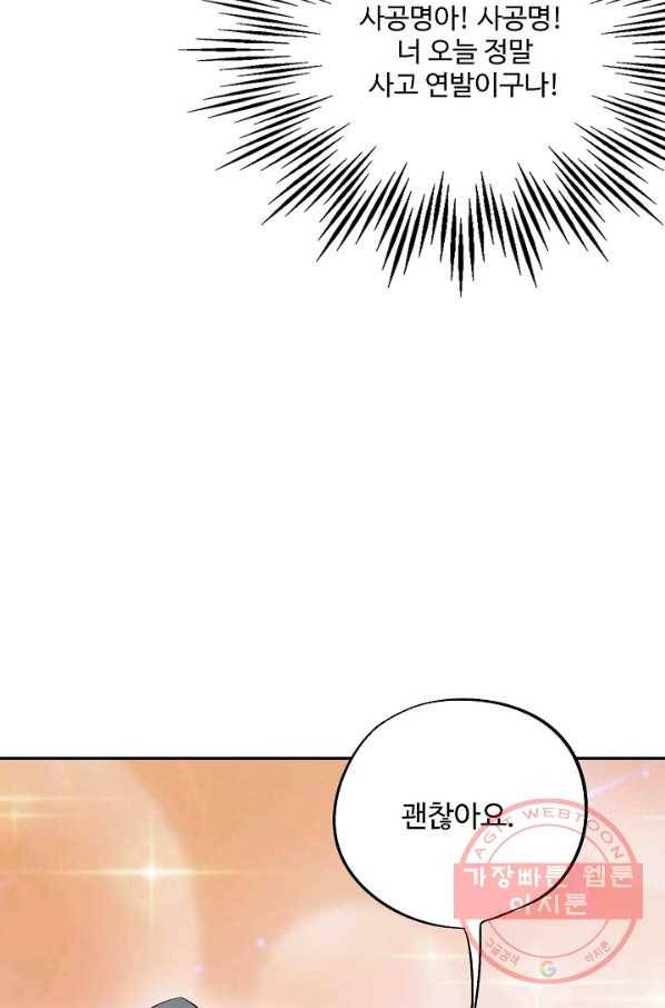 복천성주 19화 31