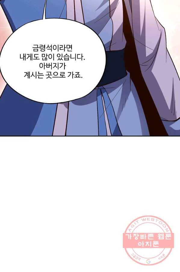 복천성주 19화 33