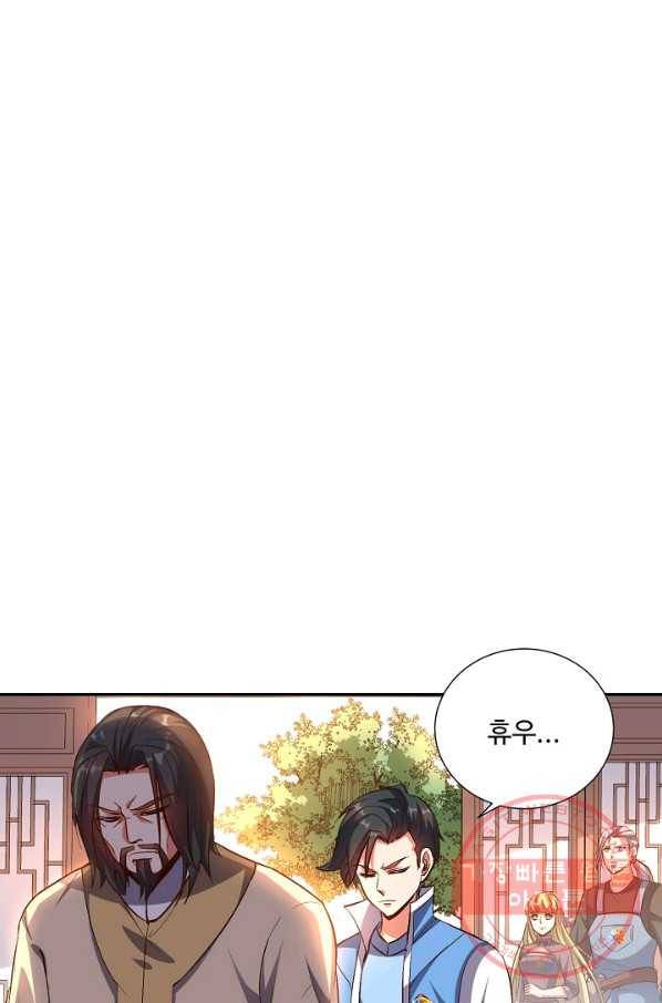 복천성주 19화 34