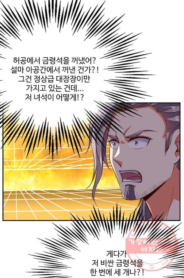 복천성주 19화 37