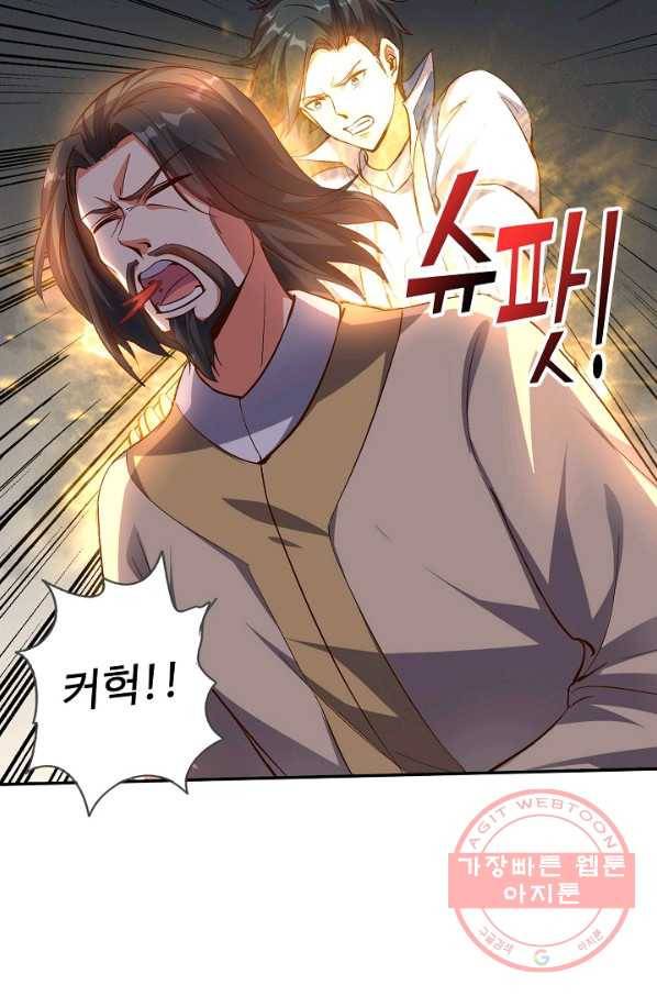 복천성주 19화 39