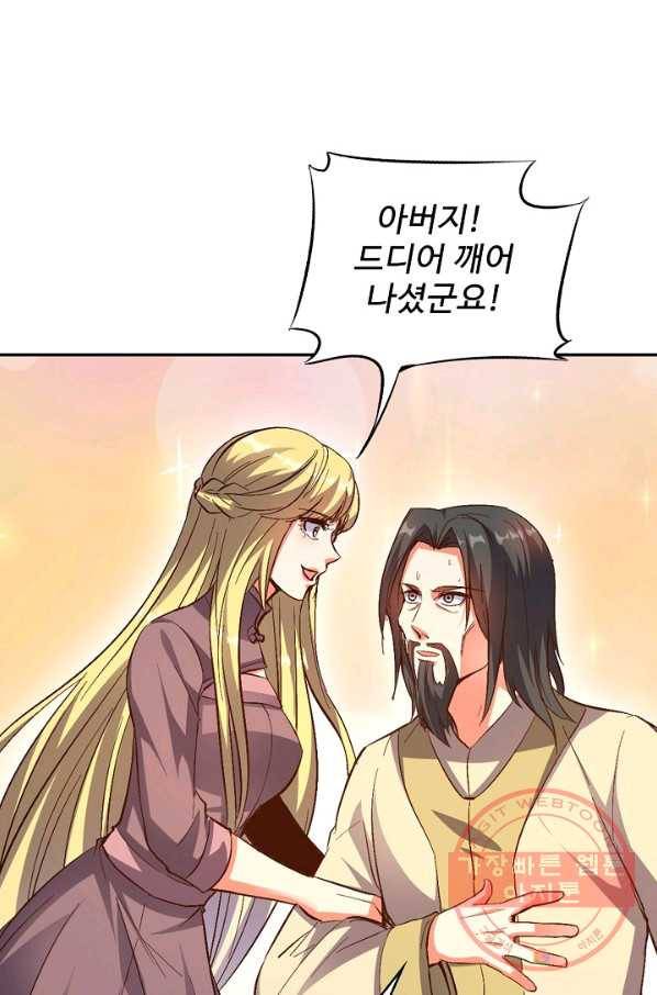 복천성주 19화 40
