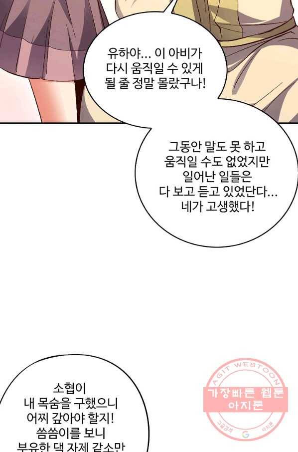 복천성주 19화 41