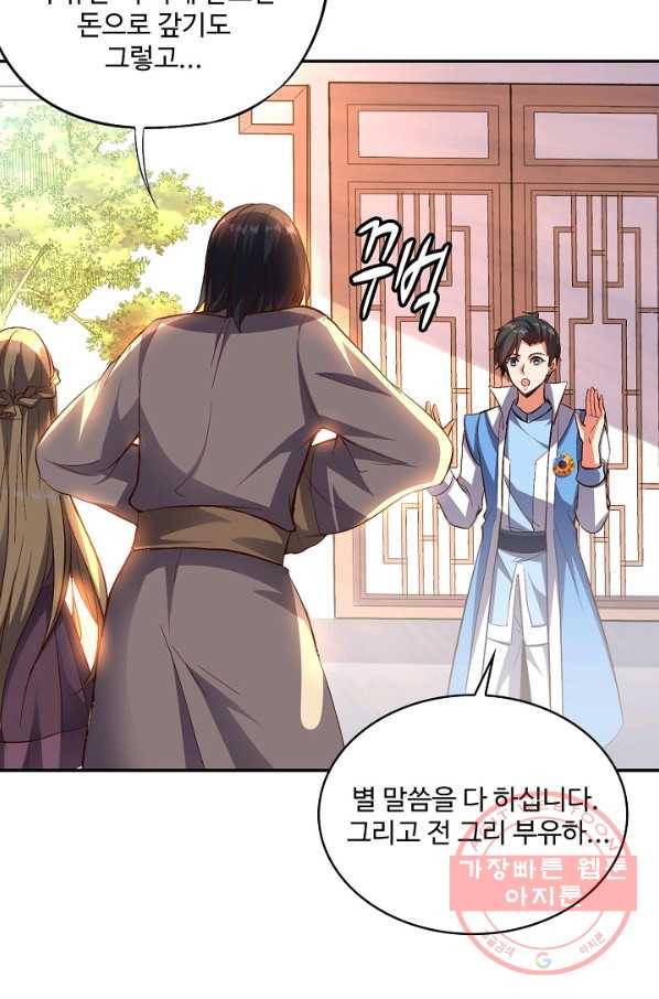 복천성주 19화 42