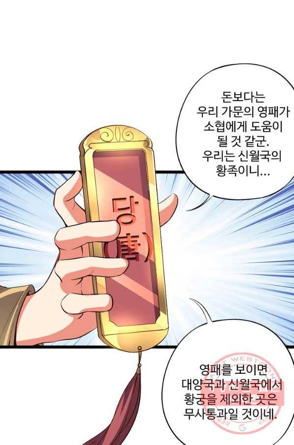 복천성주 19화 44