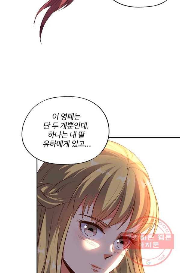 복천성주 19화 45