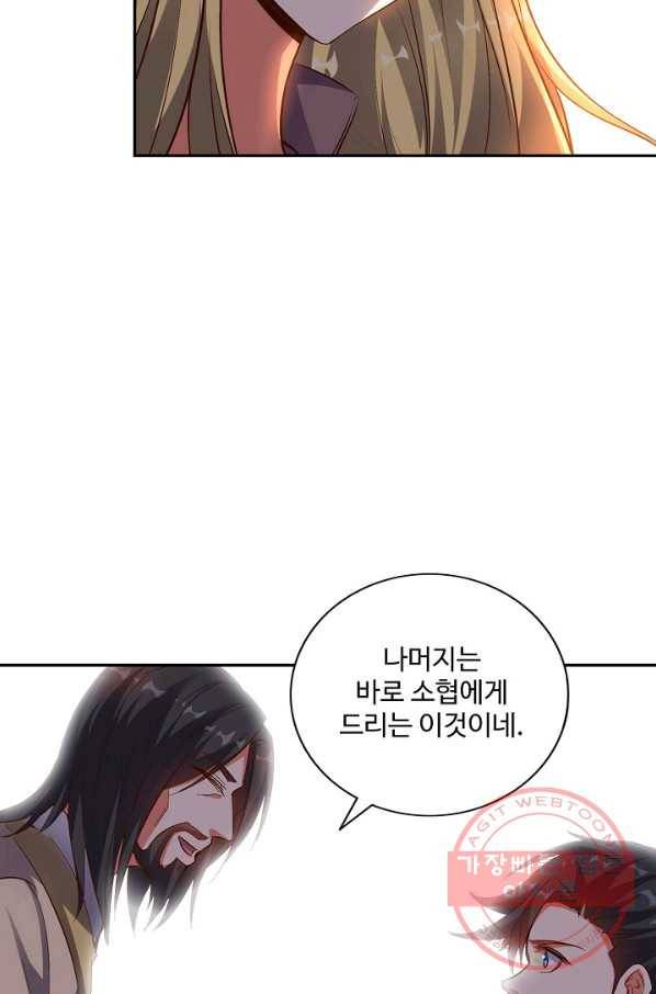 복천성주 19화 46
