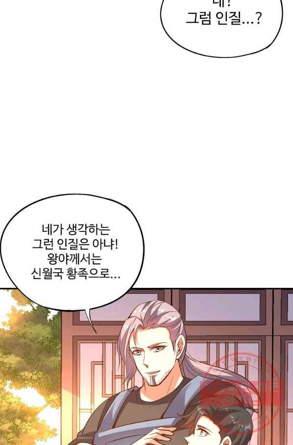 복천성주 19화 53