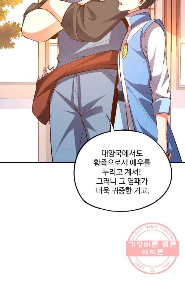 복천성주 19화 54