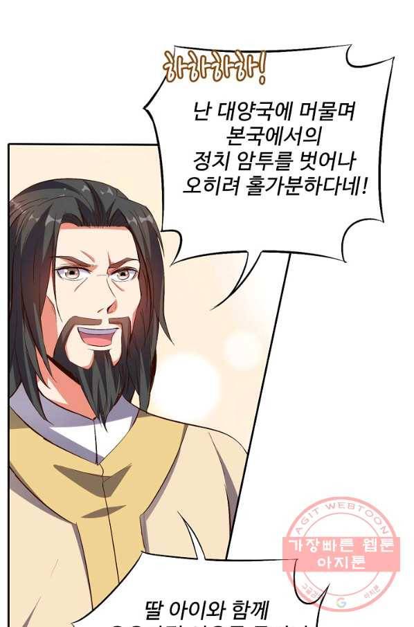 복천성주 19화 55