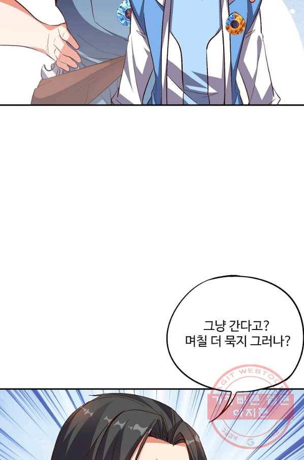 복천성주 19화 57