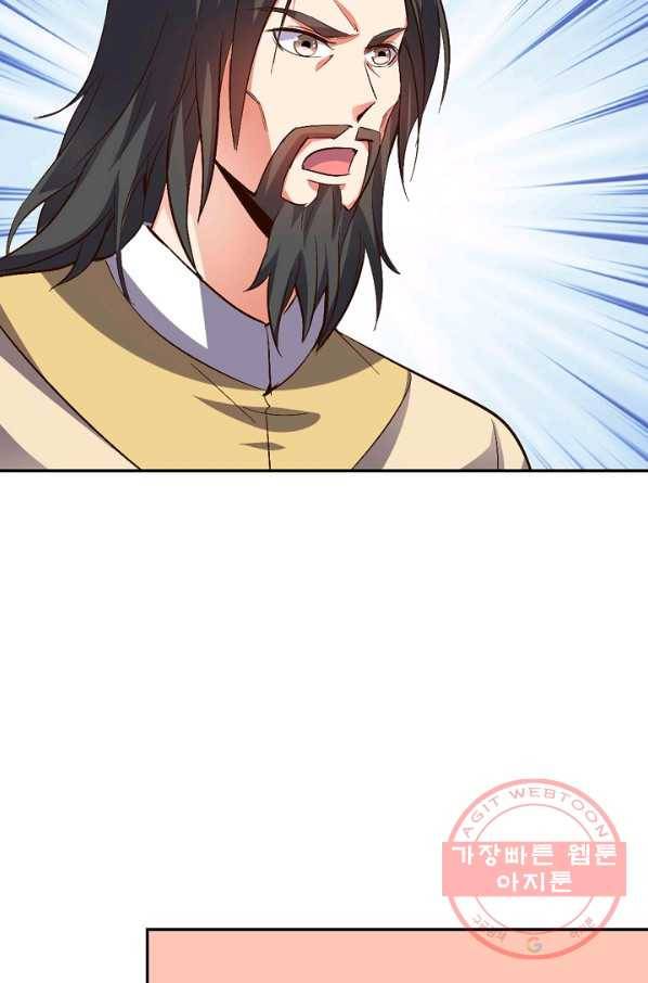 복천성주 19화 58