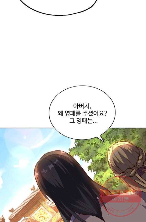 복천성주 19화 60