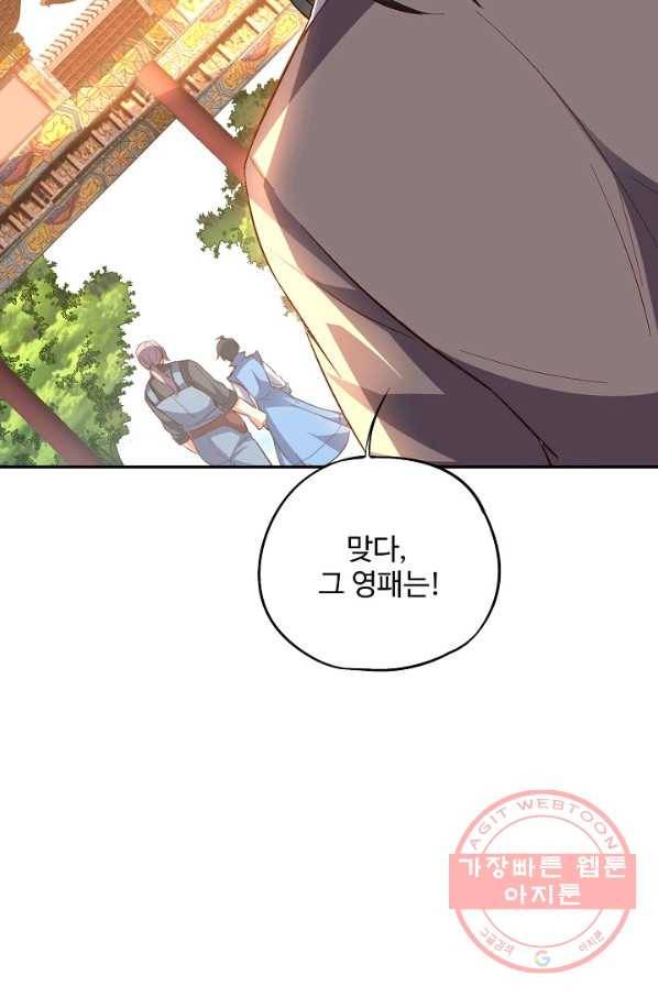 복천성주 19화 61