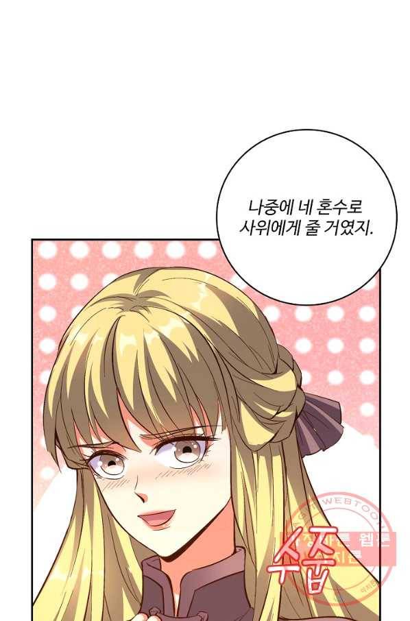 복천성주 19화 62