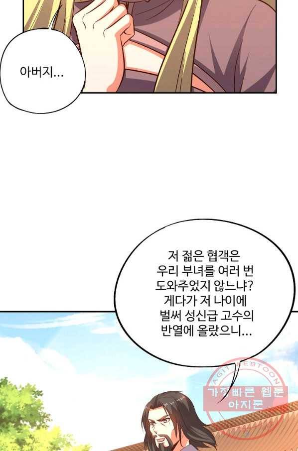 복천성주 19화 63