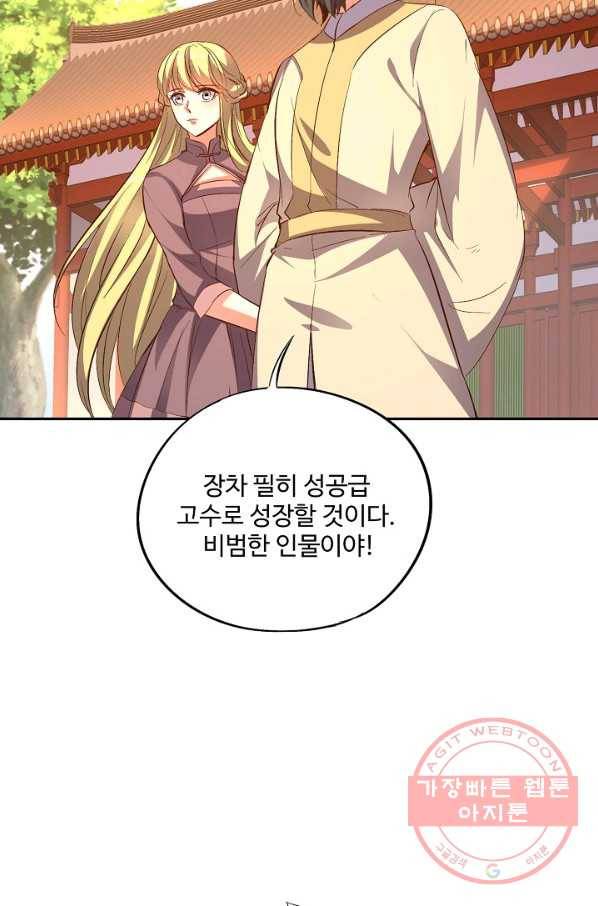 복천성주 19화 64