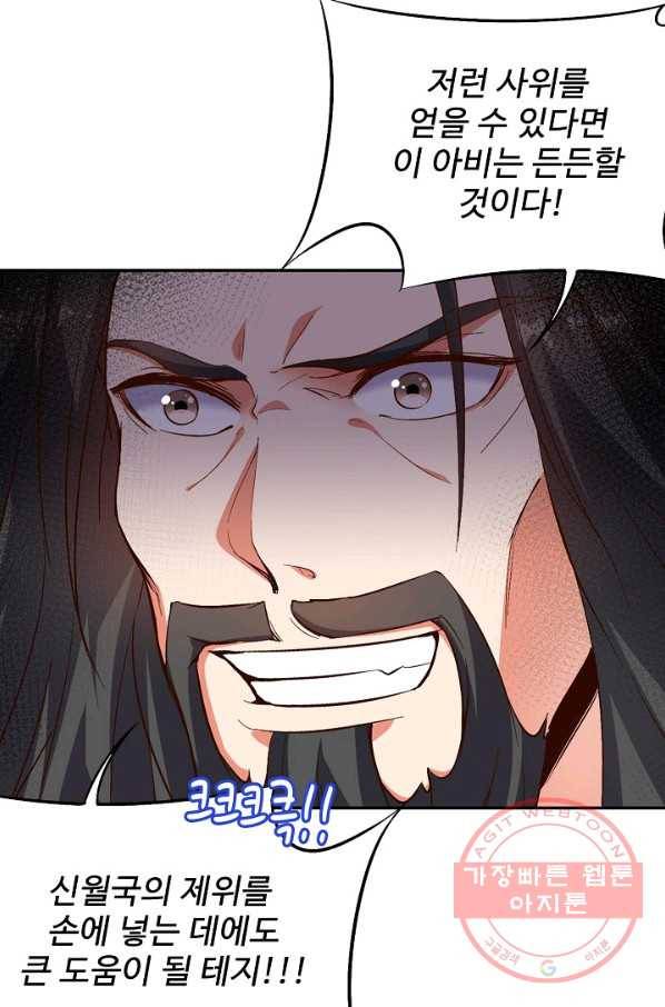 복천성주 19화 65