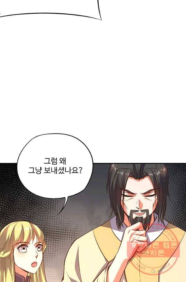 복천성주 19화 66