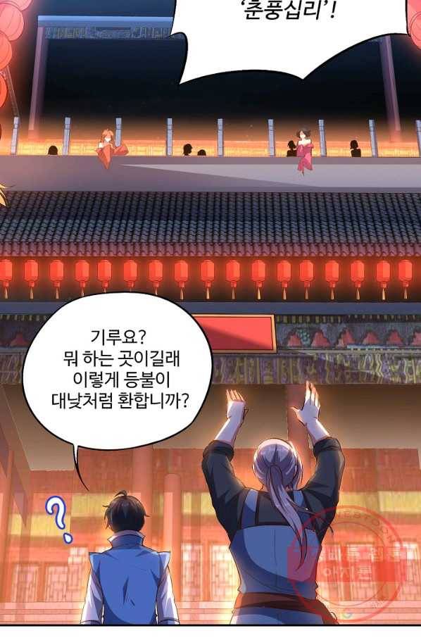 복천성주 19화 71