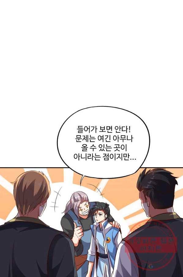 복천성주 19화 72