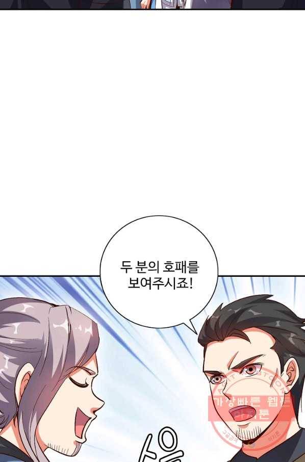 복천성주 19화 73