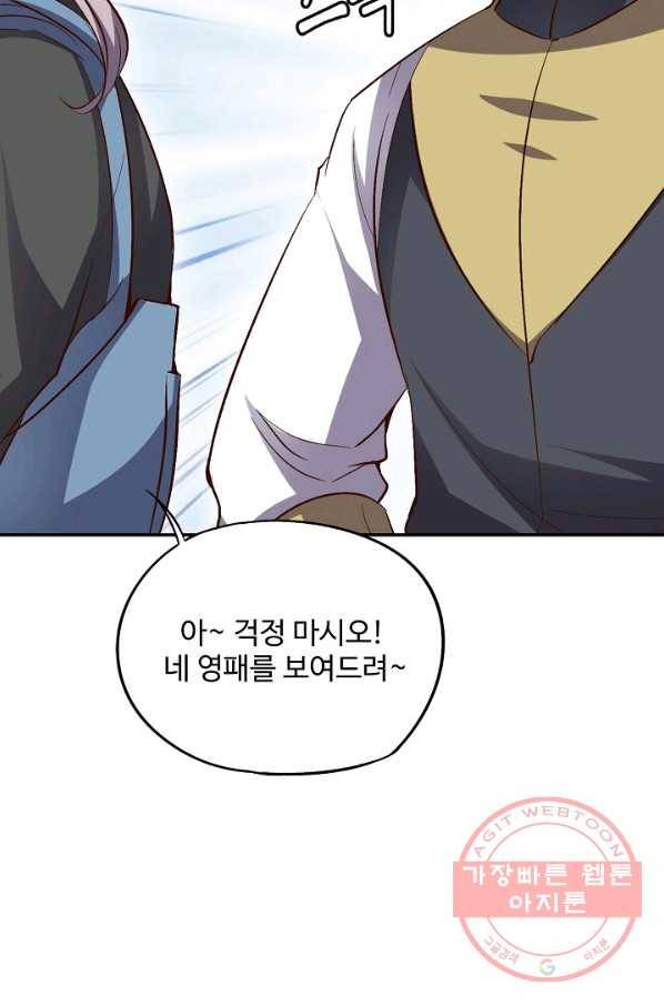 복천성주 19화 74