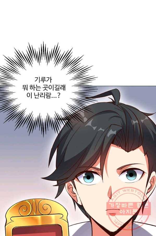 복천성주 19화 75