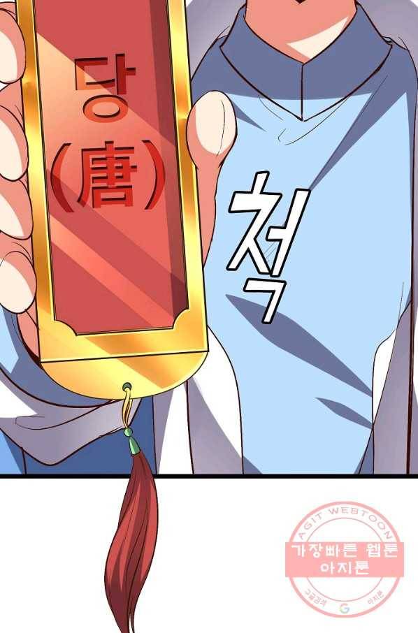 복천성주 19화 76