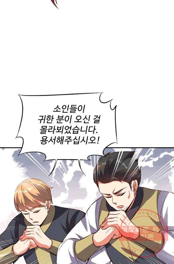 복천성주 19화 77