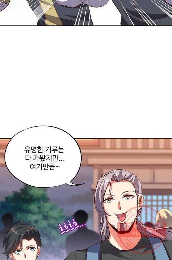 복천성주 19화 78