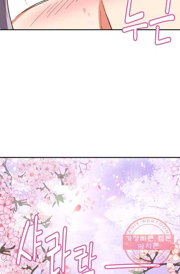 복천성주 19화 80