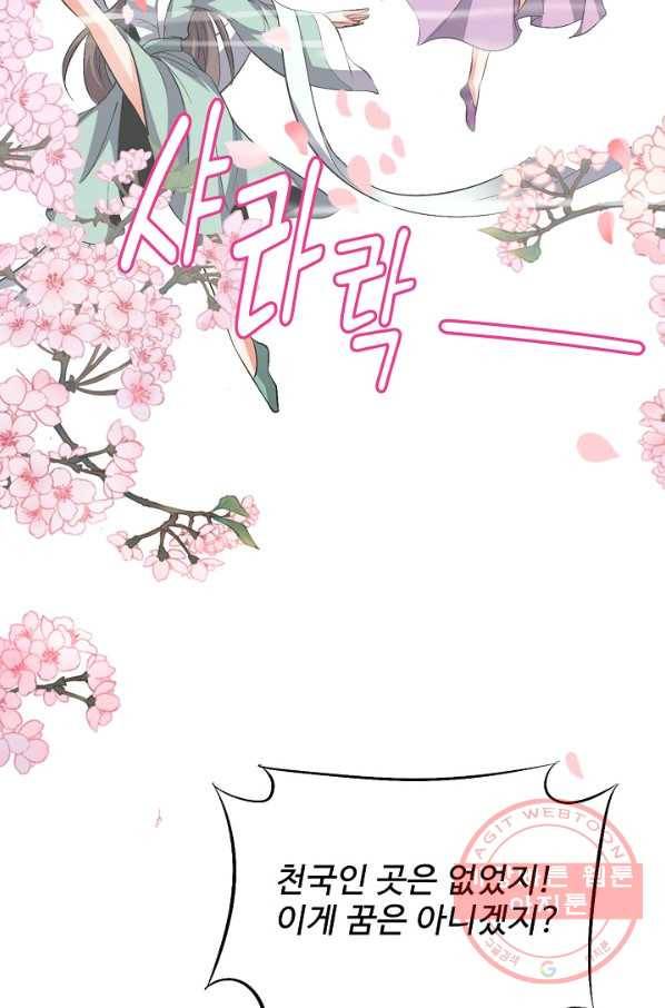 복천성주 19화 82