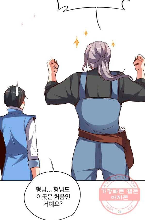 복천성주 19화 83