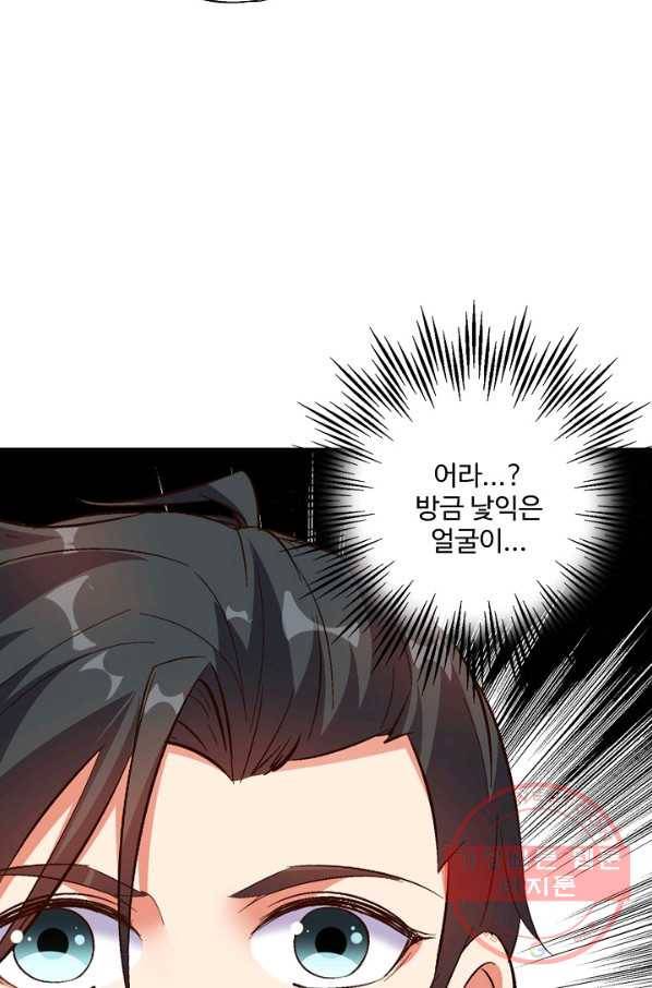 복천성주 19화 84