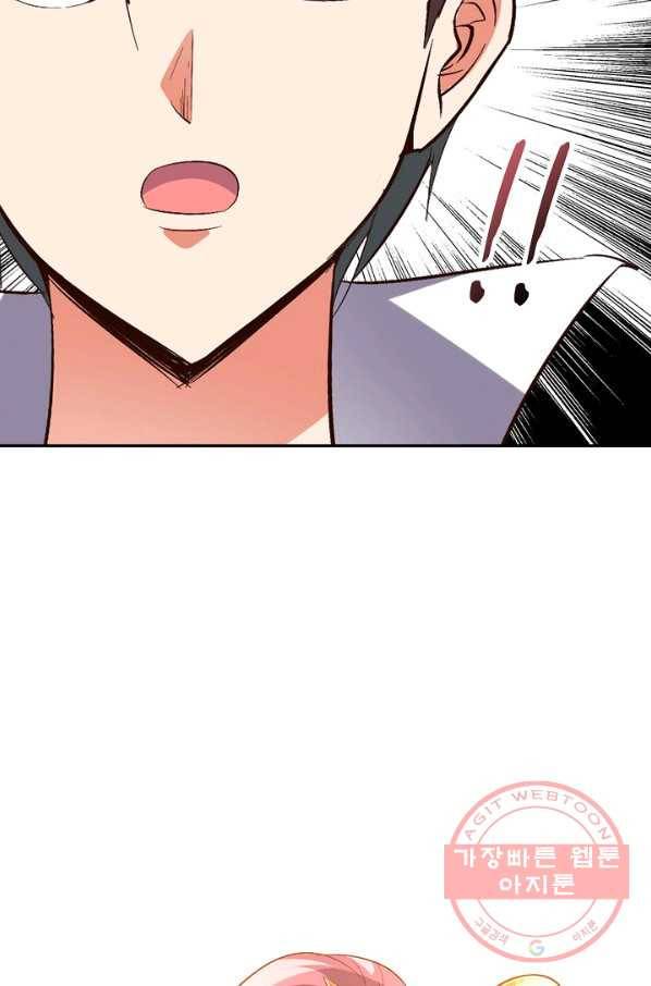 복천성주 19화 85