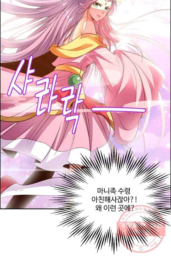 복천성주 19화 88