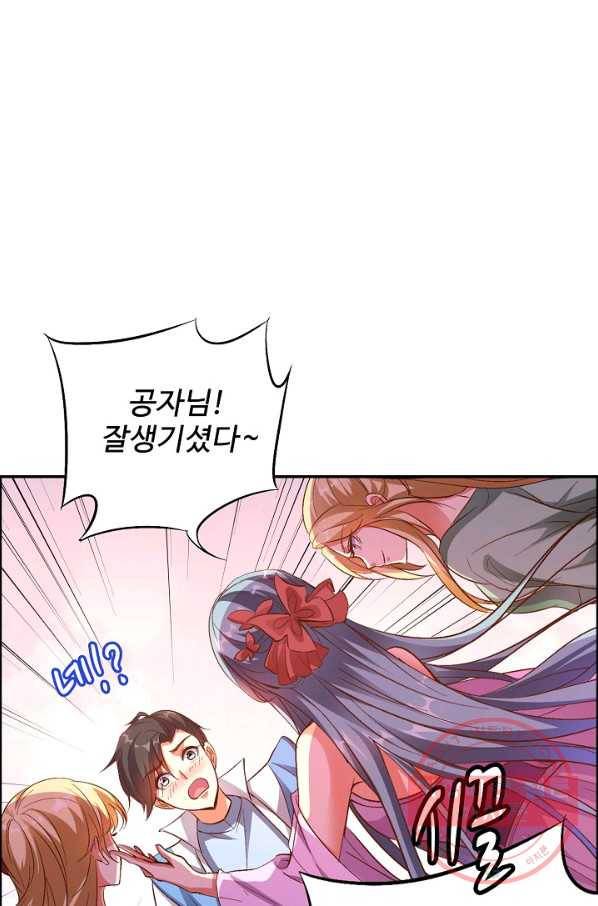 복천성주 19화 89