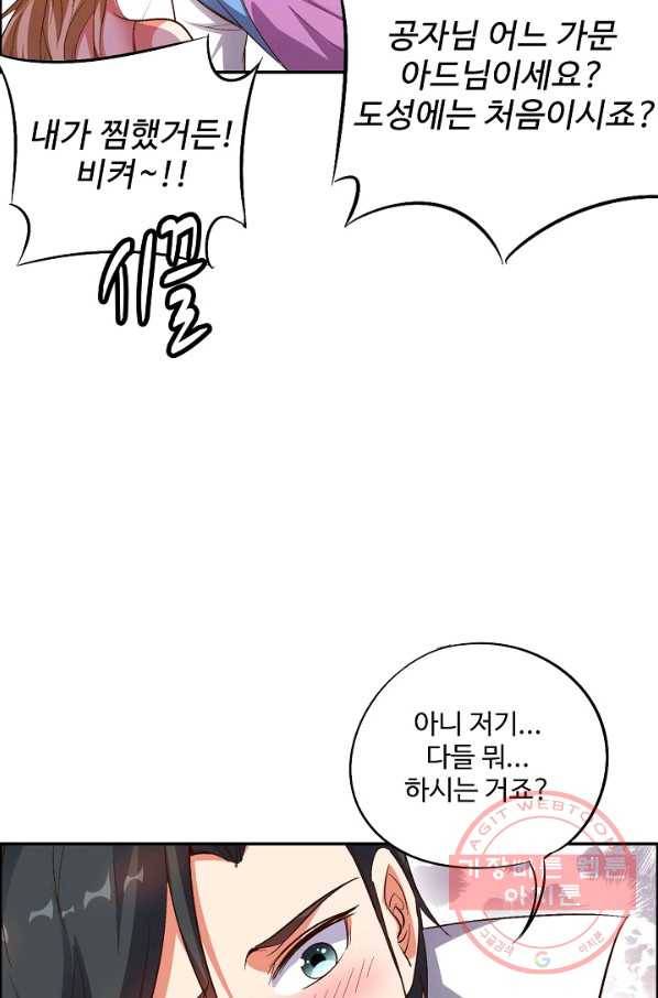 복천성주 19화 90