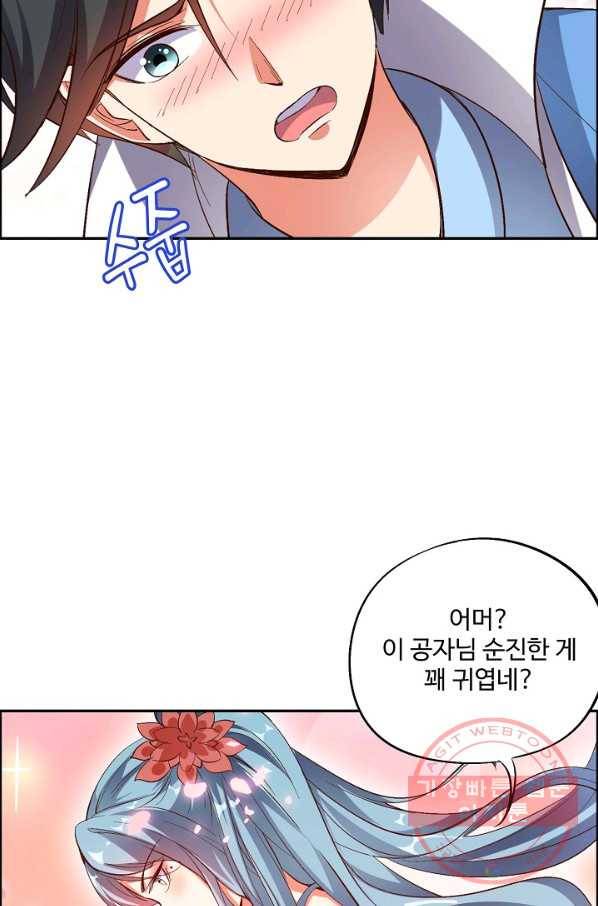 복천성주 19화 91